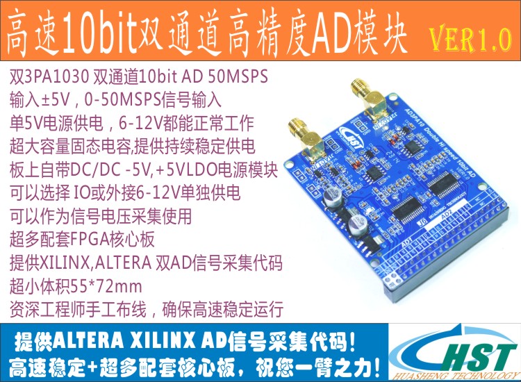 3PA1030双通道AD模块