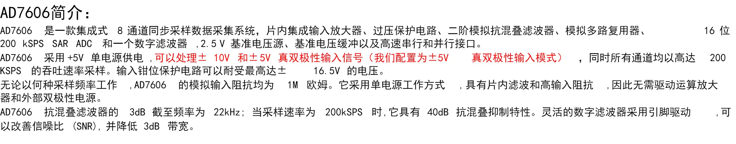 AD7606实物