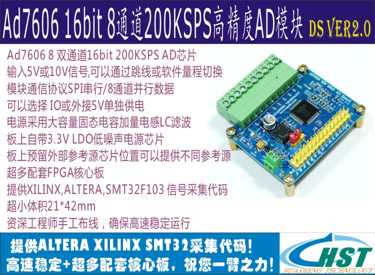 AD7606 8通道AD模块