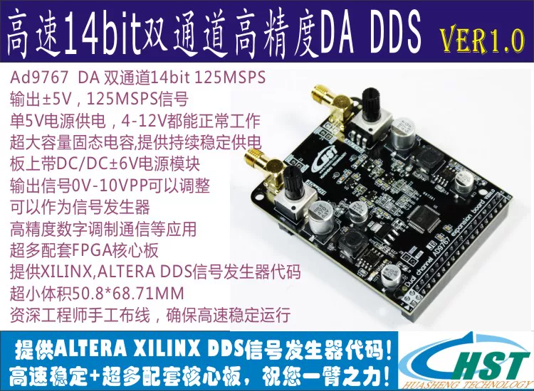 AD9767双通道DA模块