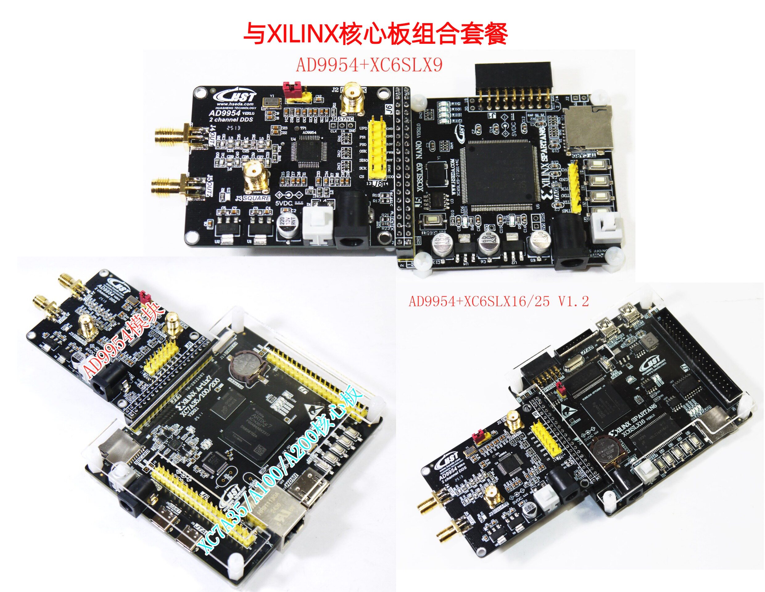 与XILINX核心板组合