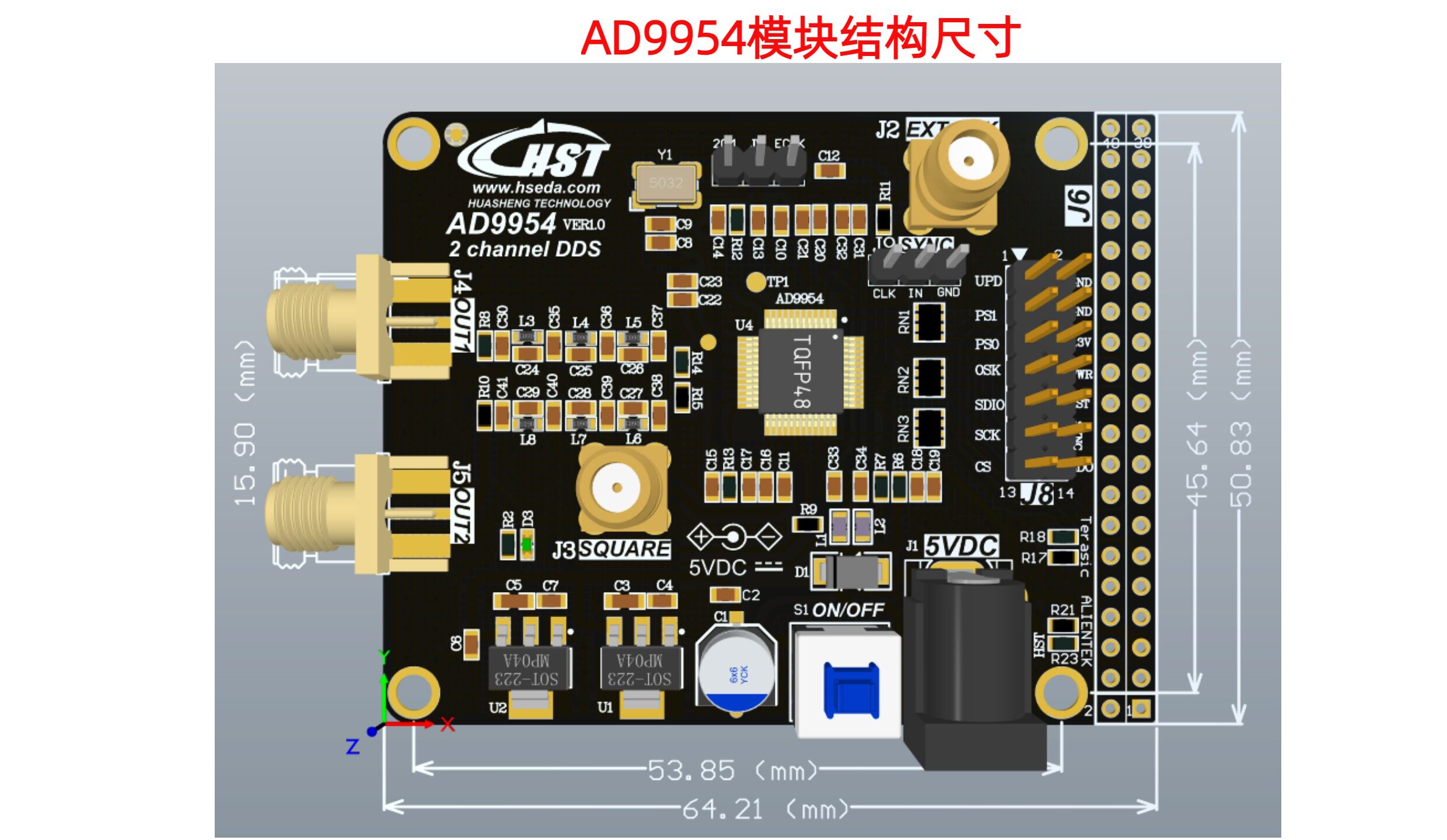 AD9954模块尺寸图