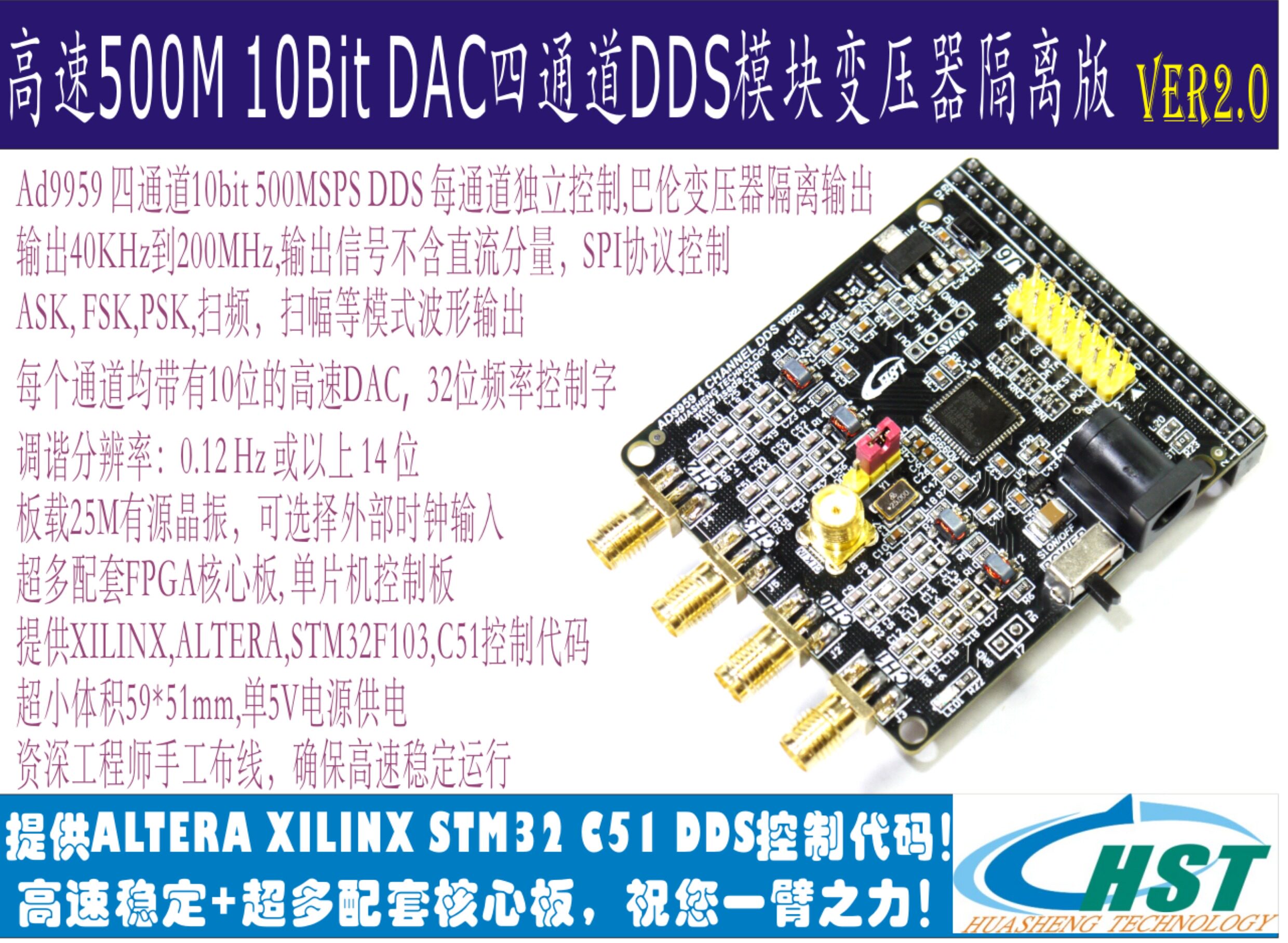 AD9959变压器隔离版介绍