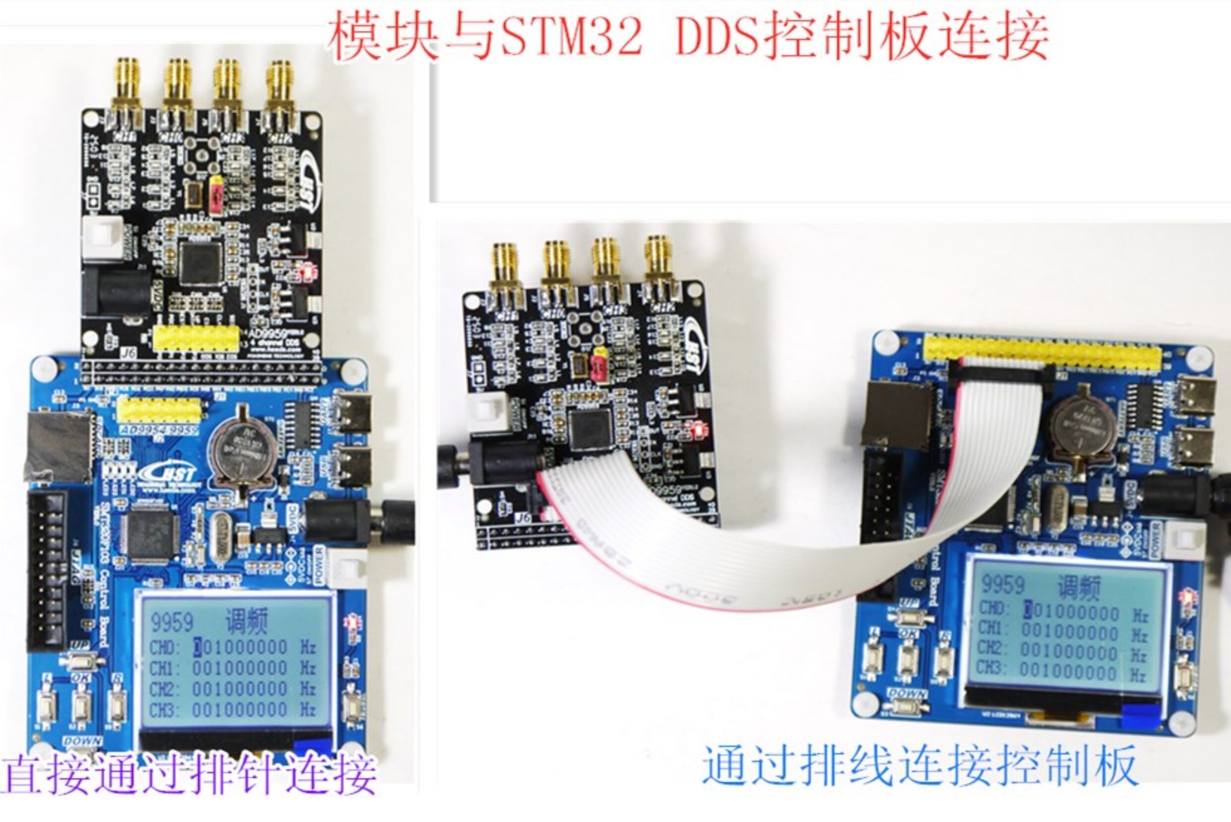 与STM32控制板连接图