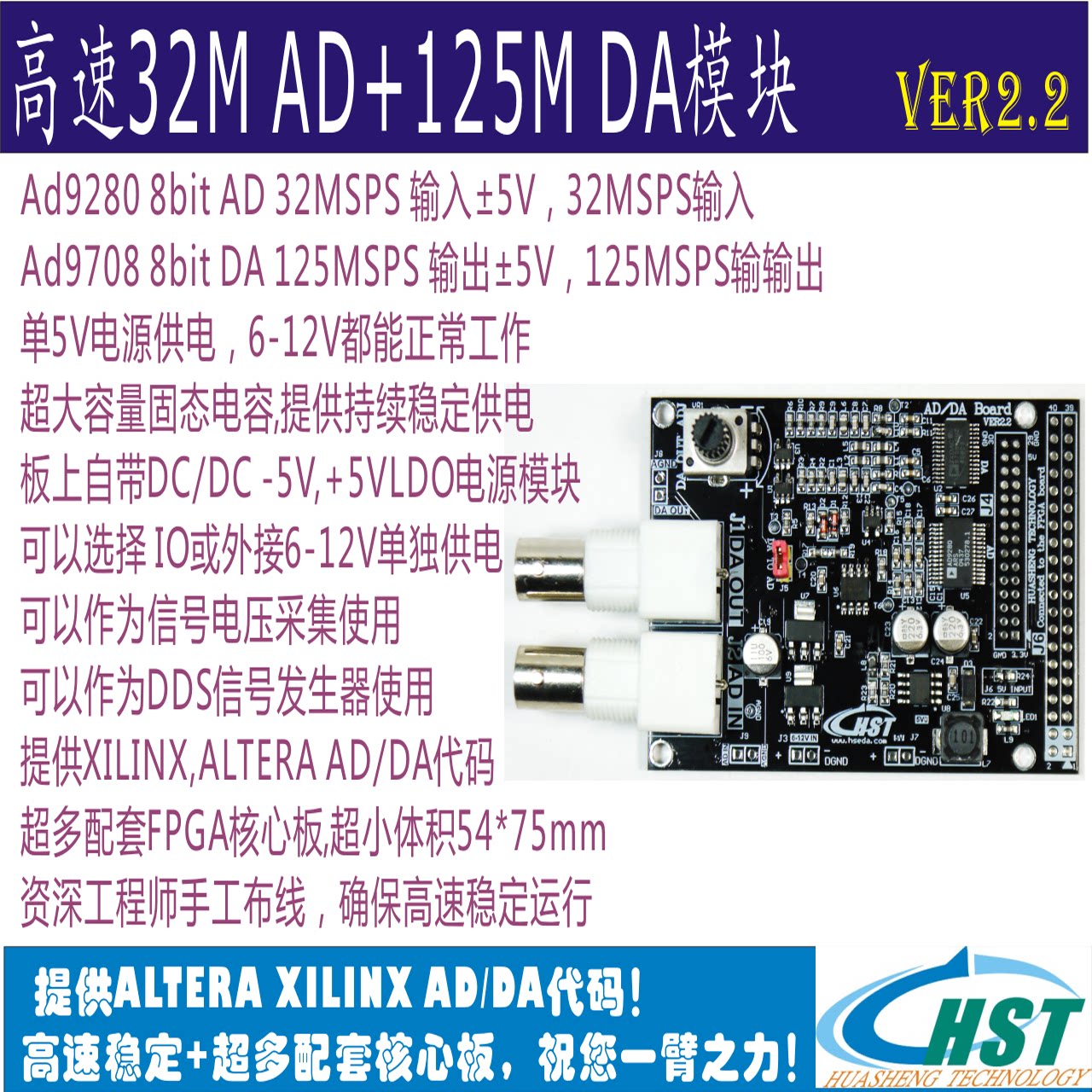 AD/DA V2.0模块