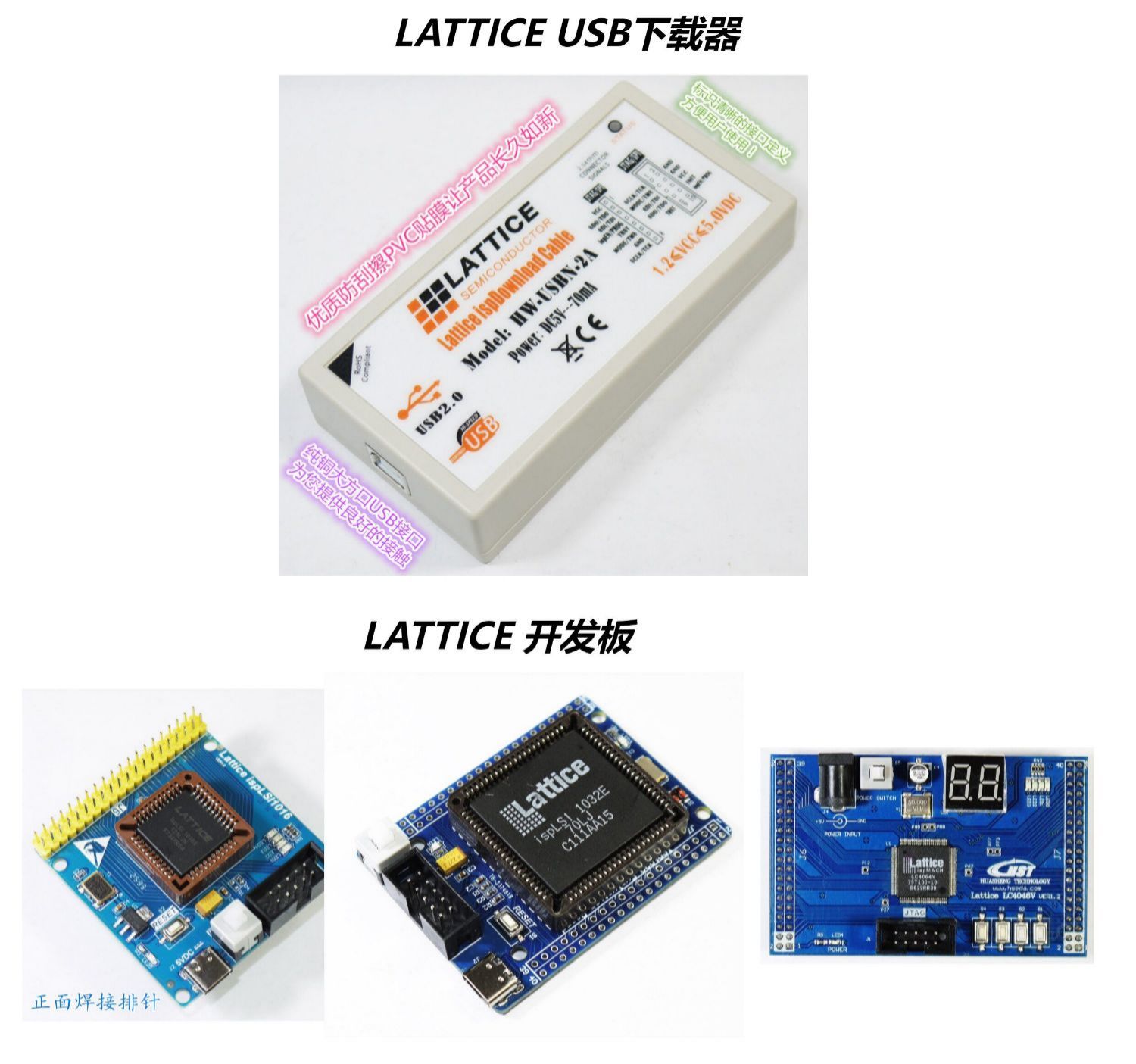 Lattice并口下载线详情展示