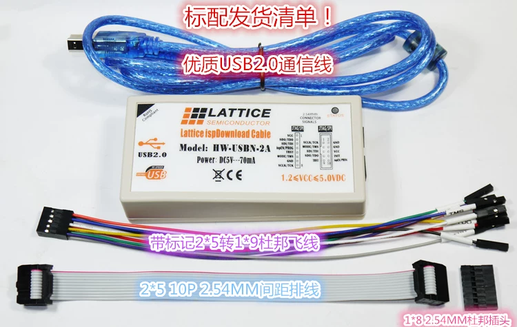 Lattice并口下载线