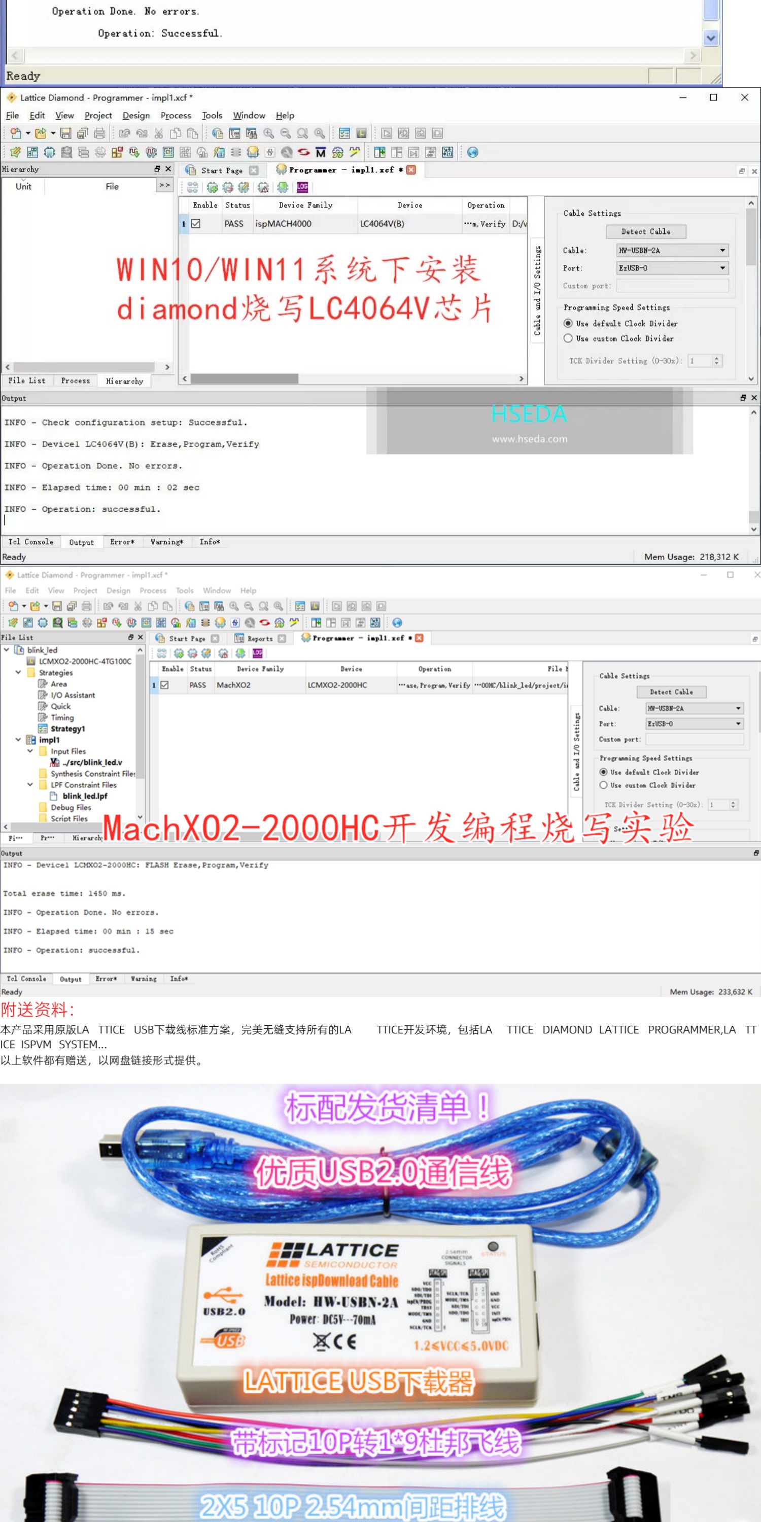 Lattice USB下载线 HW-USBN-2A详情展示