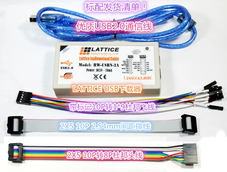 Lattice USB下载线