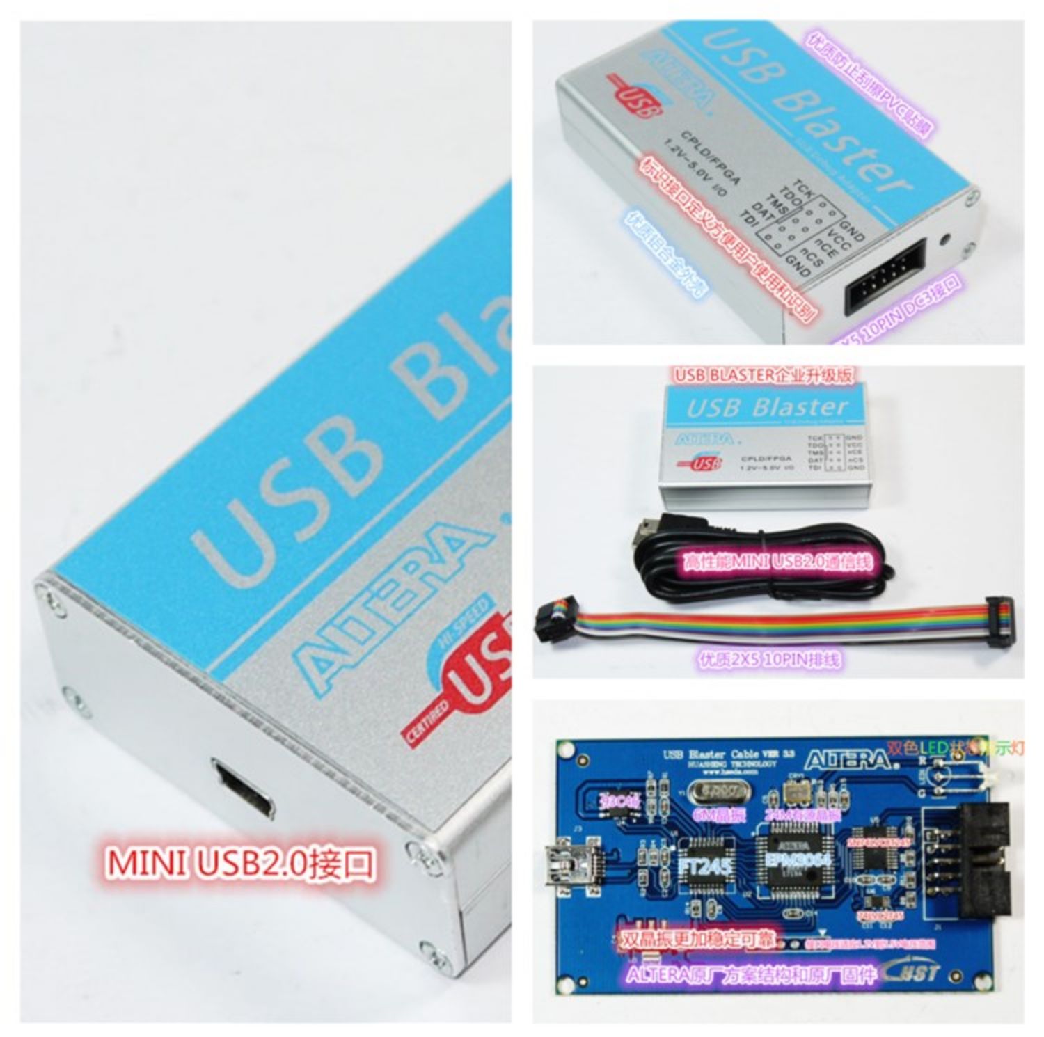 USB Blaster 下载线 ALTERA原厂方案版详情展示