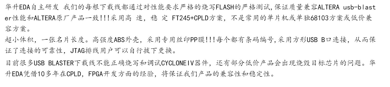 USB Blaster 下载线 ALTERA原厂方案版详情展示