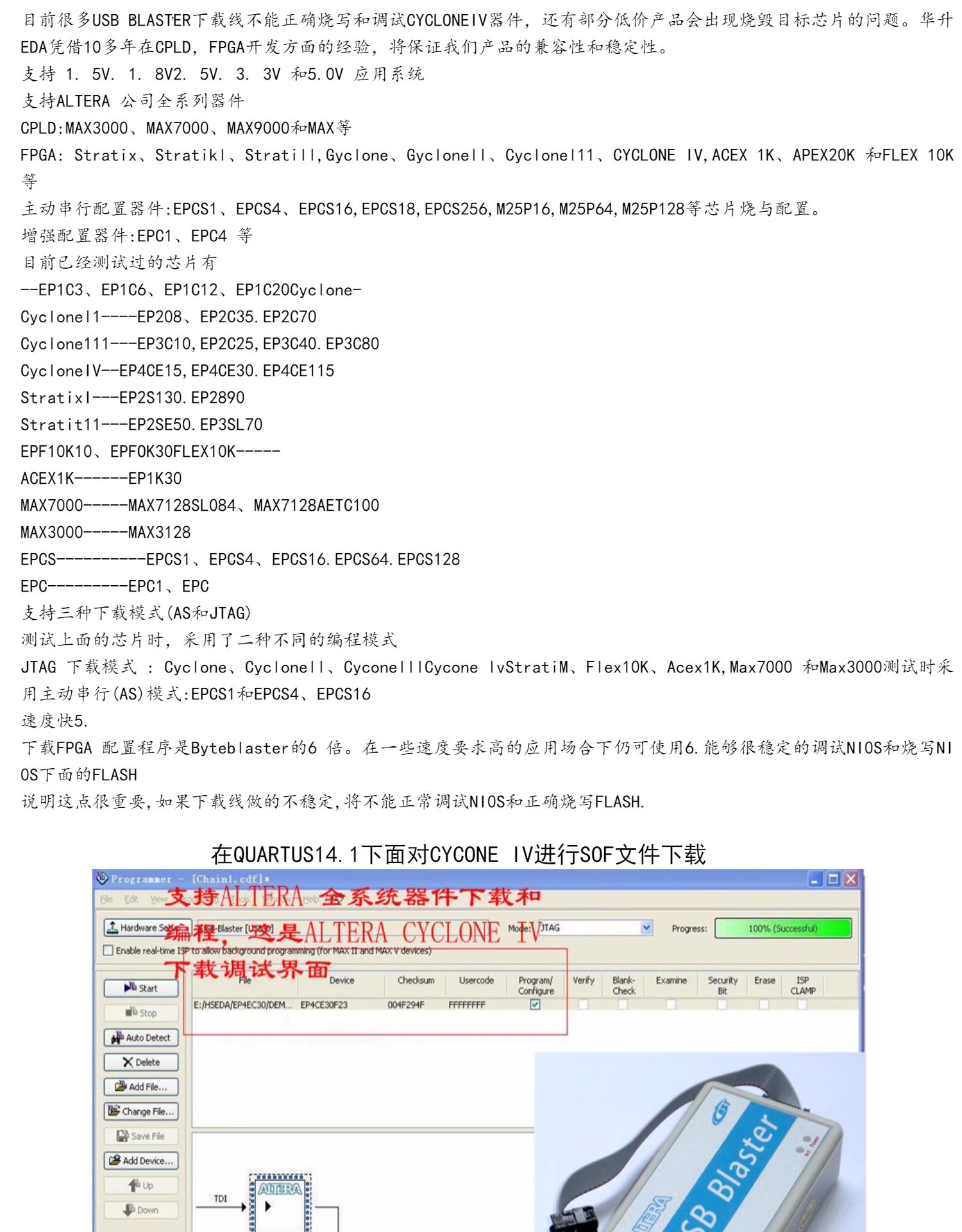USB Blaster 下载线 ALTERA原厂方案版详情展示
