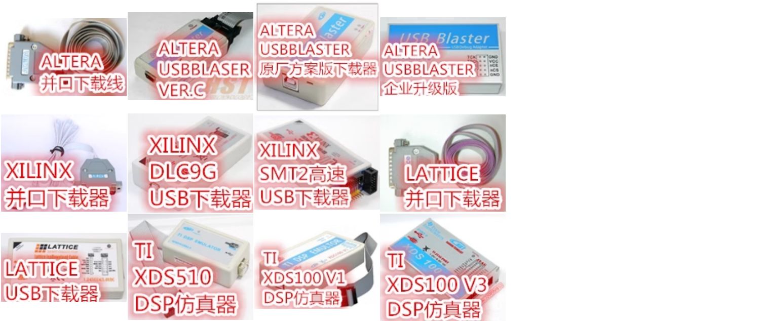 USB Blaster 下载线 ALTERA原厂方案版详情展示