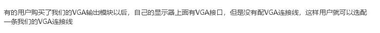 USB转RS232/VGA/HDMI连接线详情展示