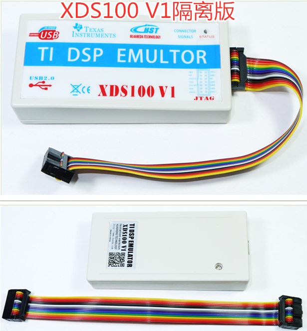 XDS100 V1 DSP仿真器 标准版/隔离版详情展示