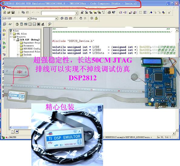 XDS100 V1 DSP仿真器 标准版/隔离版详情展示