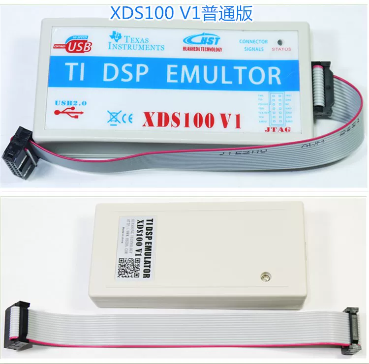 XDS100V1仿真器