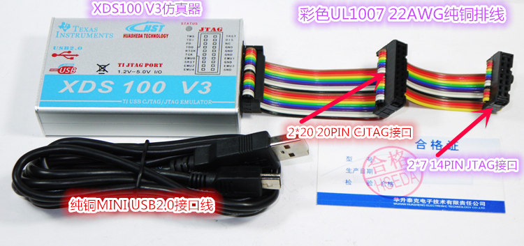 XDS100 V3 DSP仿真器 CCS5~CCS9详情展示