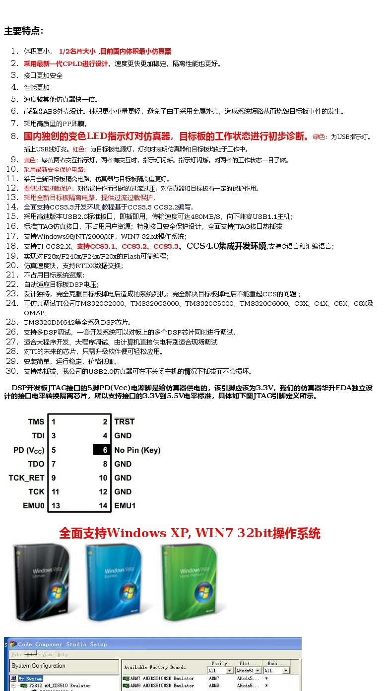 XDS510 DSP仿真器 USB企业版详情展示
