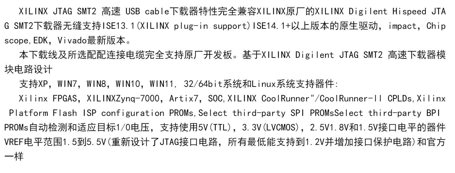 Xilinx HS2/SMT2/DLC9G/DLC10下载器详情展示