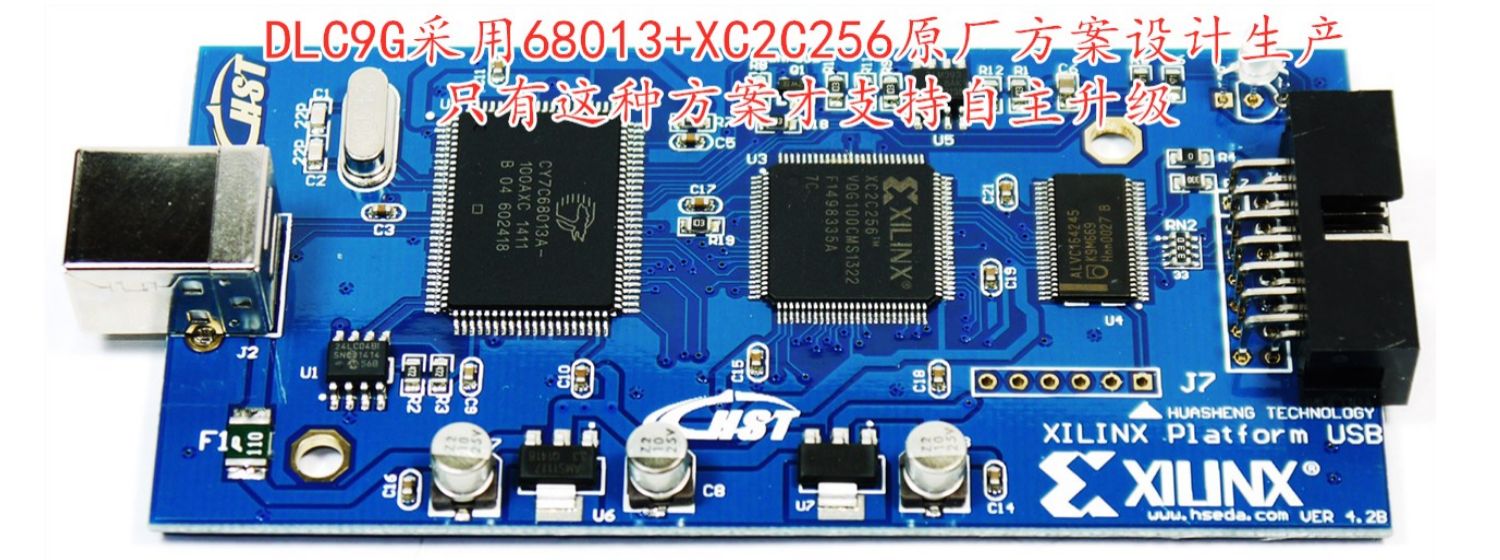 Xilinx HS2/SMT2/DLC9G/DLC10下载器详情展示
