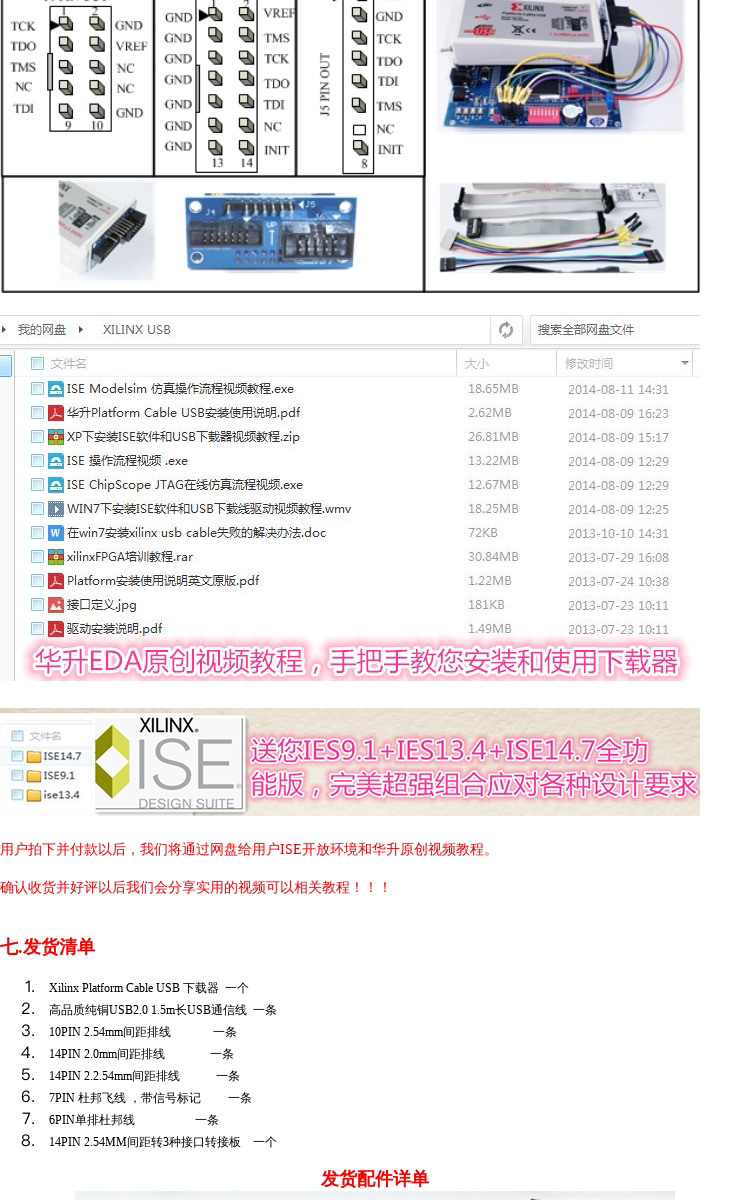 Xilinx Platform Cable USB DLC9G/DLC10详情展示