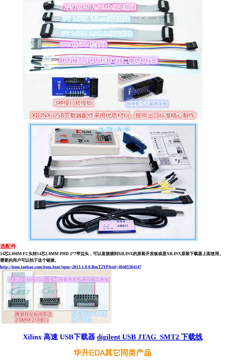 Xilinx Platform Cable USB DLC9G/DLC10详情展示