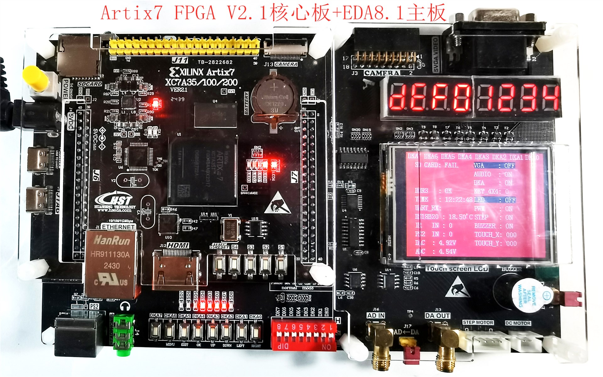核心板+EDA8.1主板系统组合